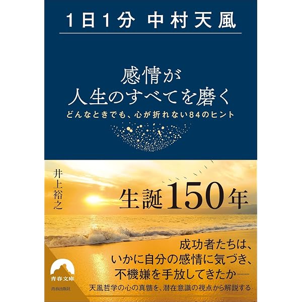 選書1010 易 (朝日選書 1010 中国古典選) | 本田濟 |本 | 通販